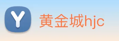 黄金城hjc Logo